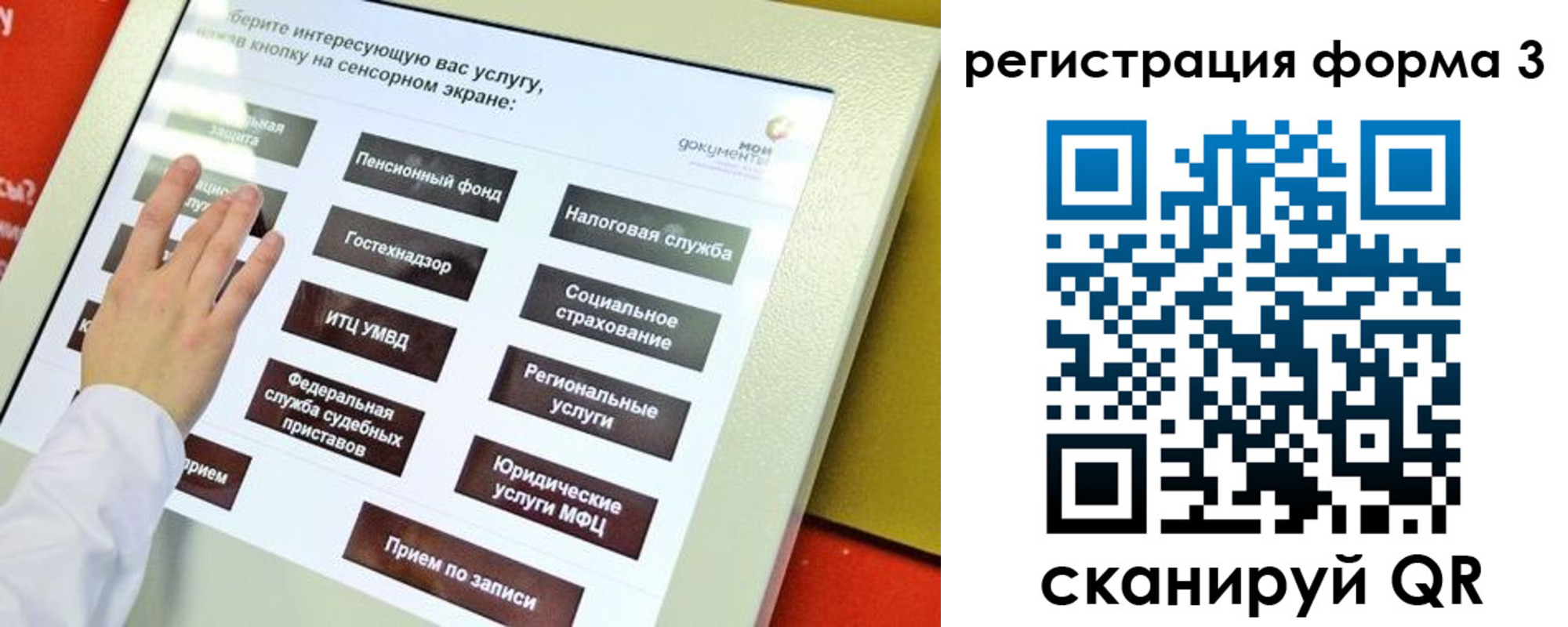 прописка штамп в Сухиничи