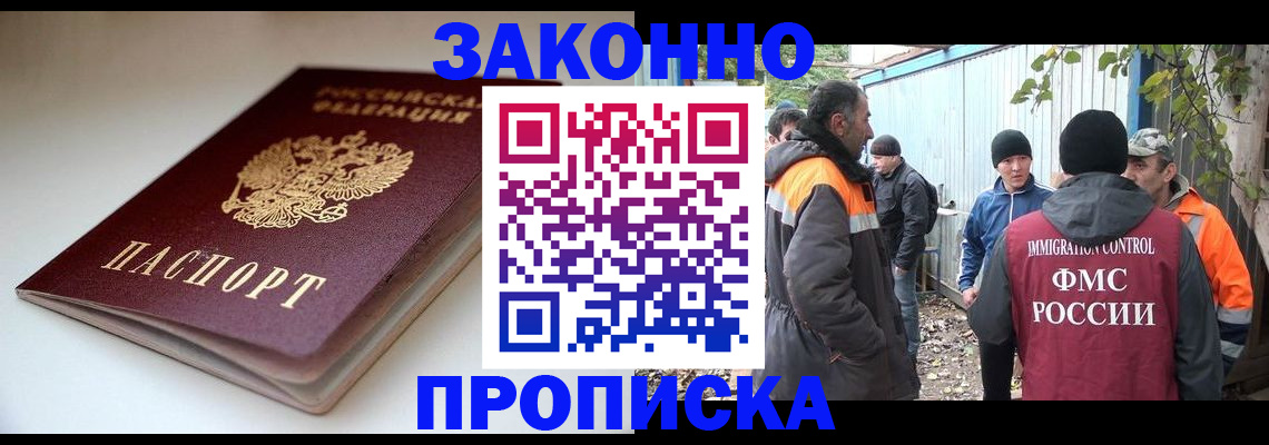 временная регистрация для школы в Сухиничи