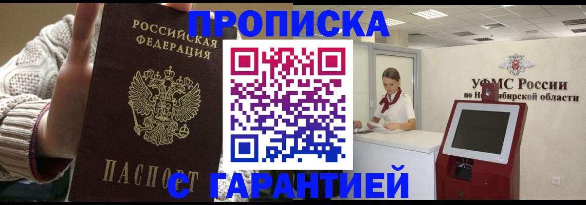 временная регистрация для школы в Сухиничи