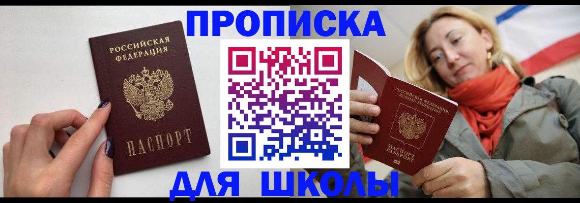 прописка гарантия в Сухиничи