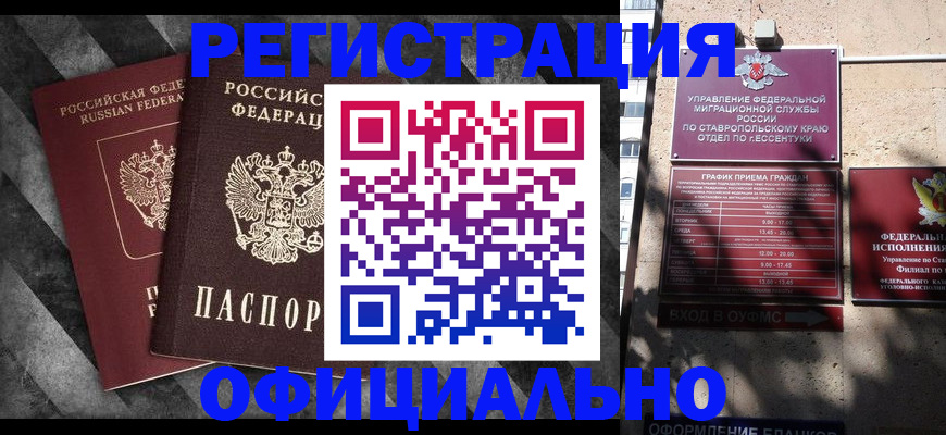 временная регистрация недорого в Сухиничи
