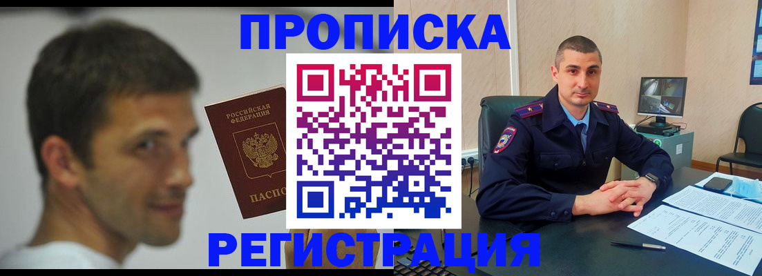 временная регистрация адрес в Сухиничи