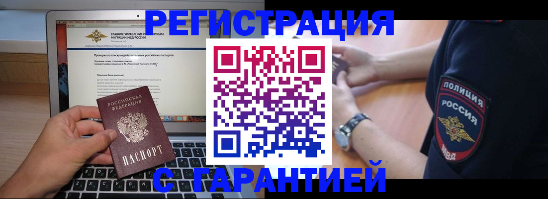временная регистрация законно в Сухиничи