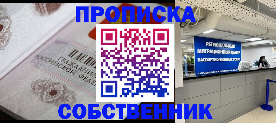 временная регистрация недорого в Сухиничи