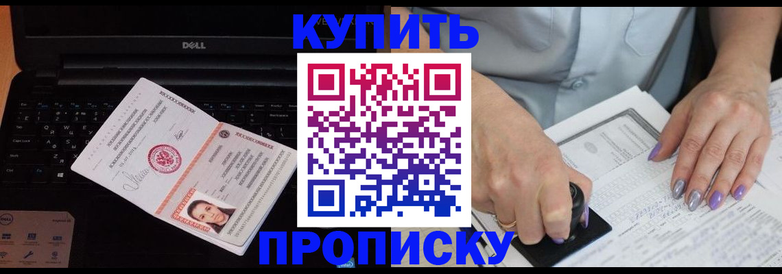 временная прописка в Сухиничи