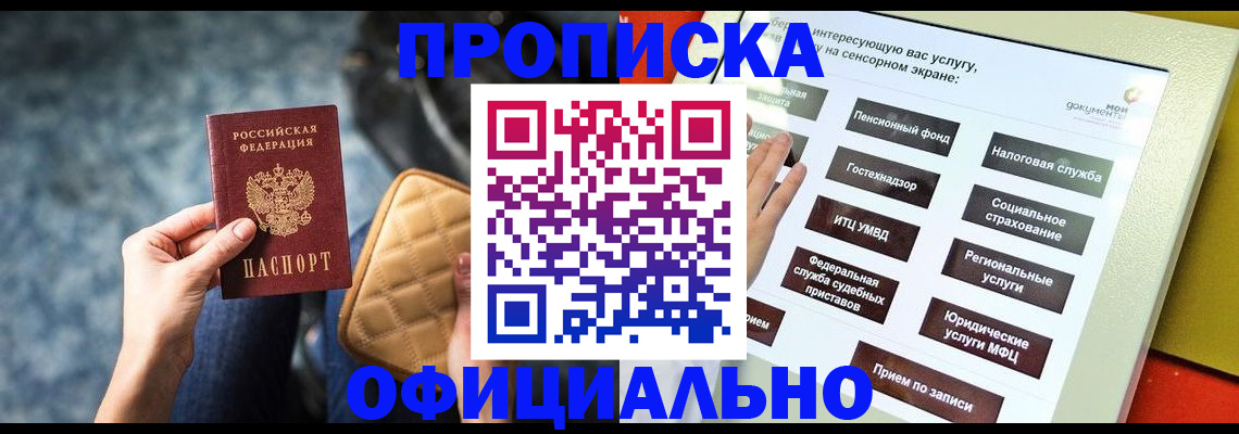 прописка регистрация в Сухиничи